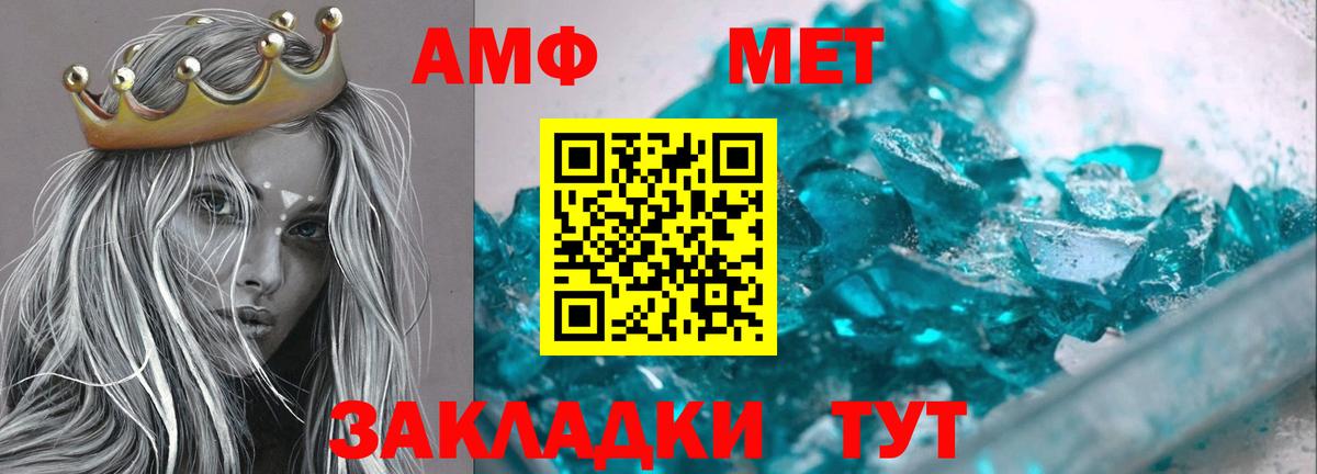 АМФ  Амфетамин VHQ  Вход с VPN  Аргун 