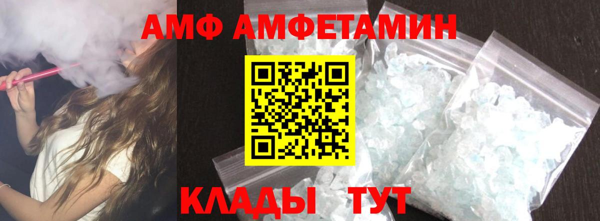 АМФ VHQ Аргун