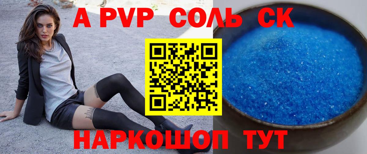 Alpha PVP СК Аргун