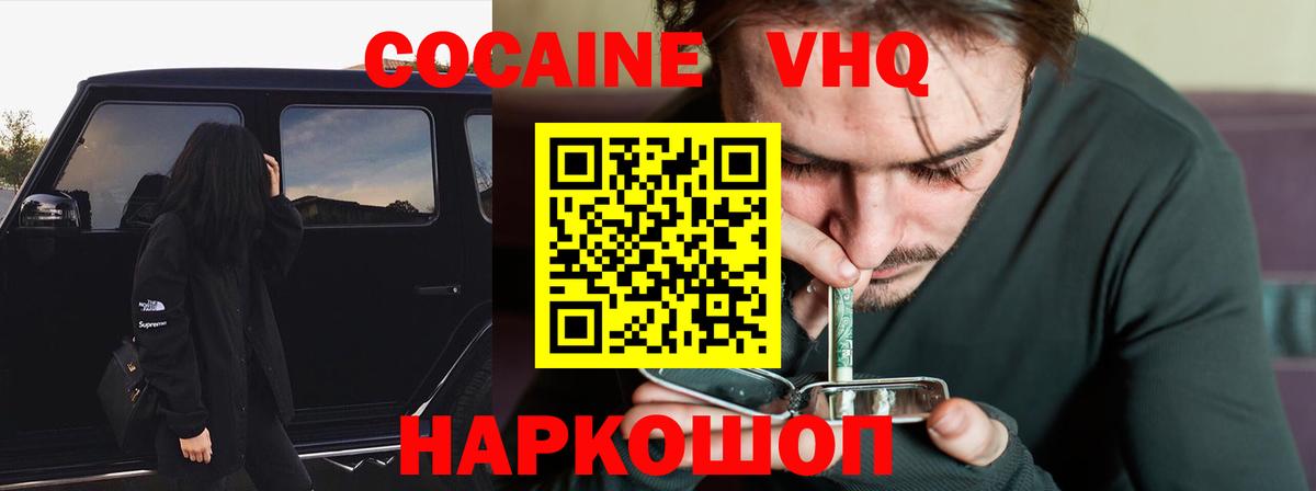 КОКАИН 98% Аргун