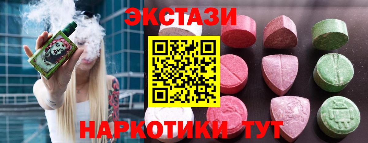 Аргун  ЭКСТАЗИ 99%  Ecstasy  Вход с VPN  Ecstasy ешки 