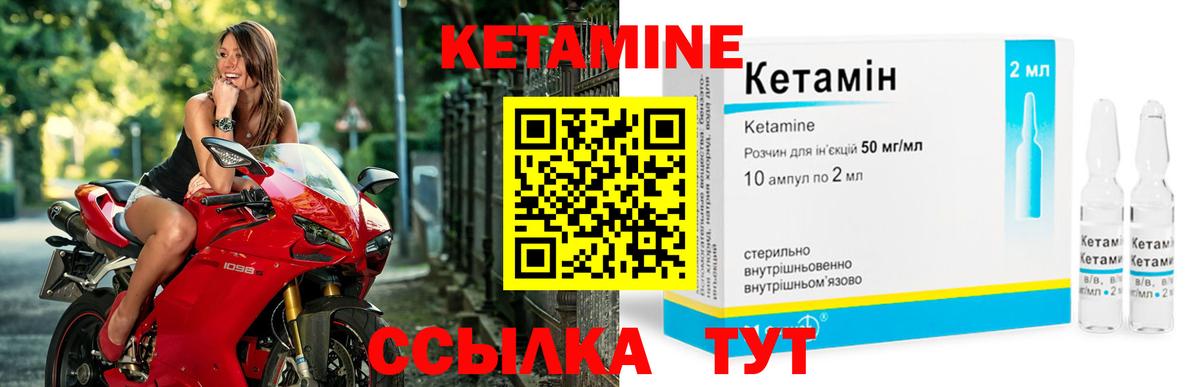 Аргун  КЕТАМИН ketamine  Вход с VPN 