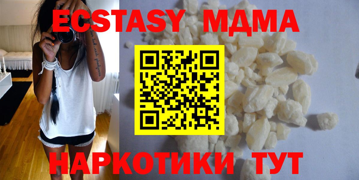 МДМА Molly Аргун