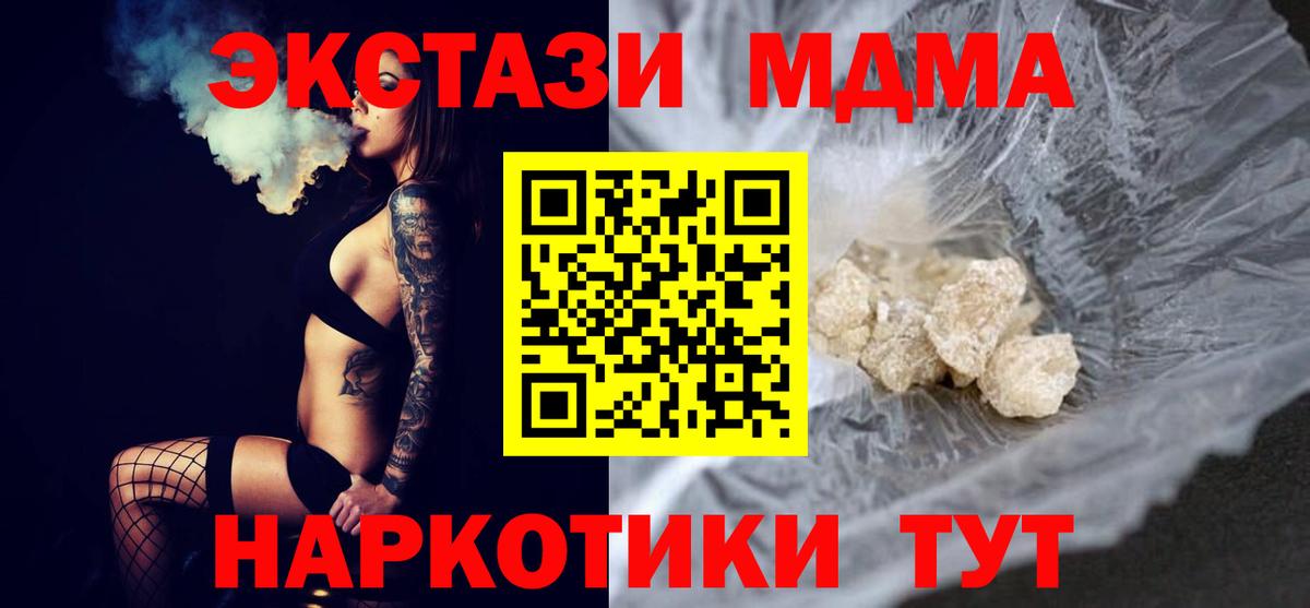 Аргун  MDMA  МДМА VHQ  Вход с VPN  MDMA Molly 