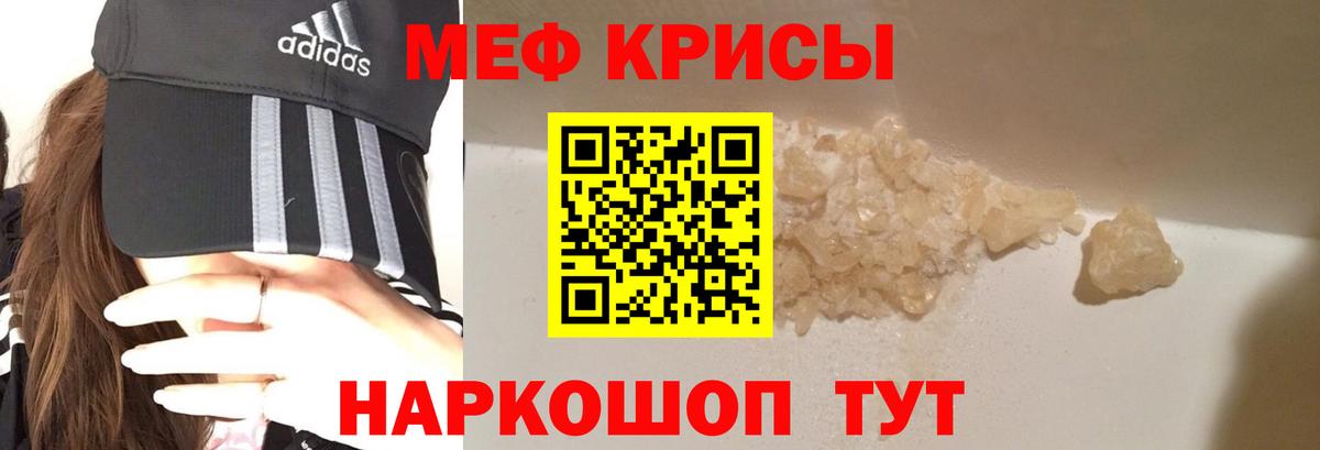 Мефедрон кристаллы  Мефедрон  Мефедрон  Вход с VPN  Аргун 