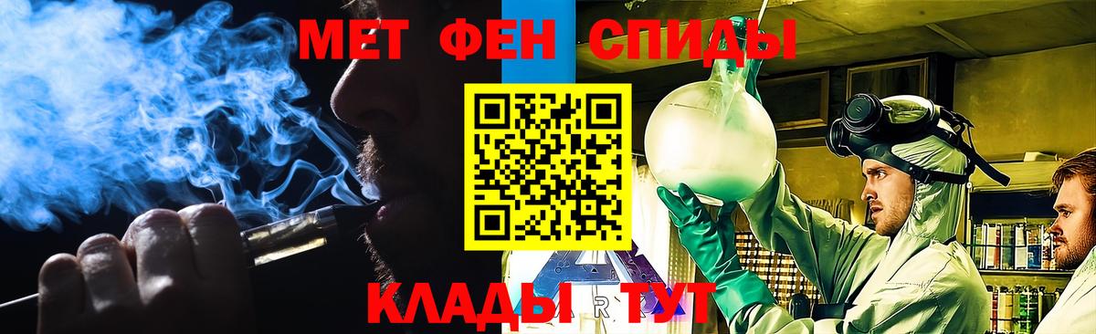 Метамфетамин пудра Аргун