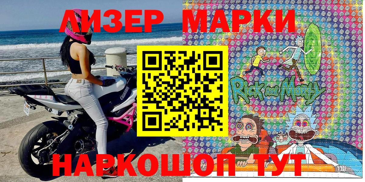 Марки 25I-NBOMe 1,8мг Аргун