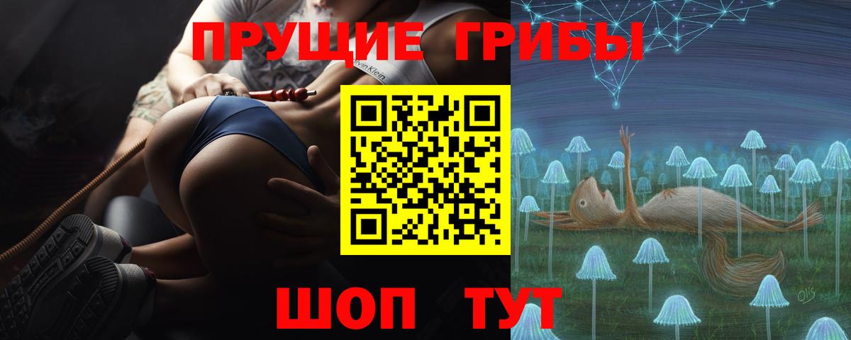 Псилоцибиновые грибы MAGIC MUSHROOMS Аргун